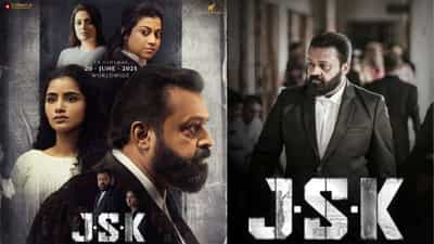 JSK Movie Controversy: ജെഎസ്കെ വിവാദം: ടീസറിലുള്ള പഴയ പേര് പ്രശ്നങ്ങൾക്ക് വഴി തെളിക്കരുത്; ഹർജി തീർപ്പാക്കി ഹൈക്കോടതി