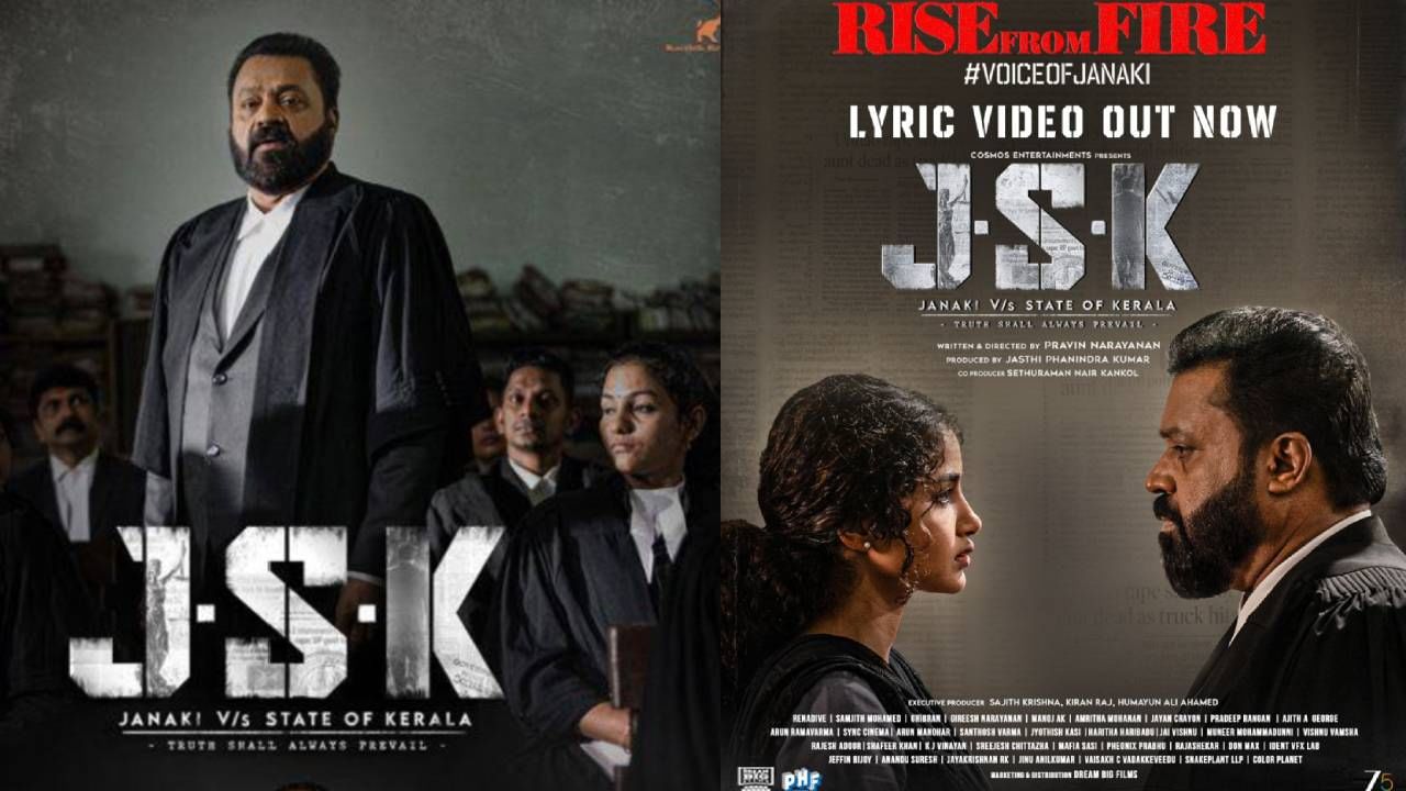 ‘JSK’ Controversy: സുരേഷ് ​ഗോപി ചിത്രം ജെഎസ്കെ കാണാൻ ഹൈകോടതി