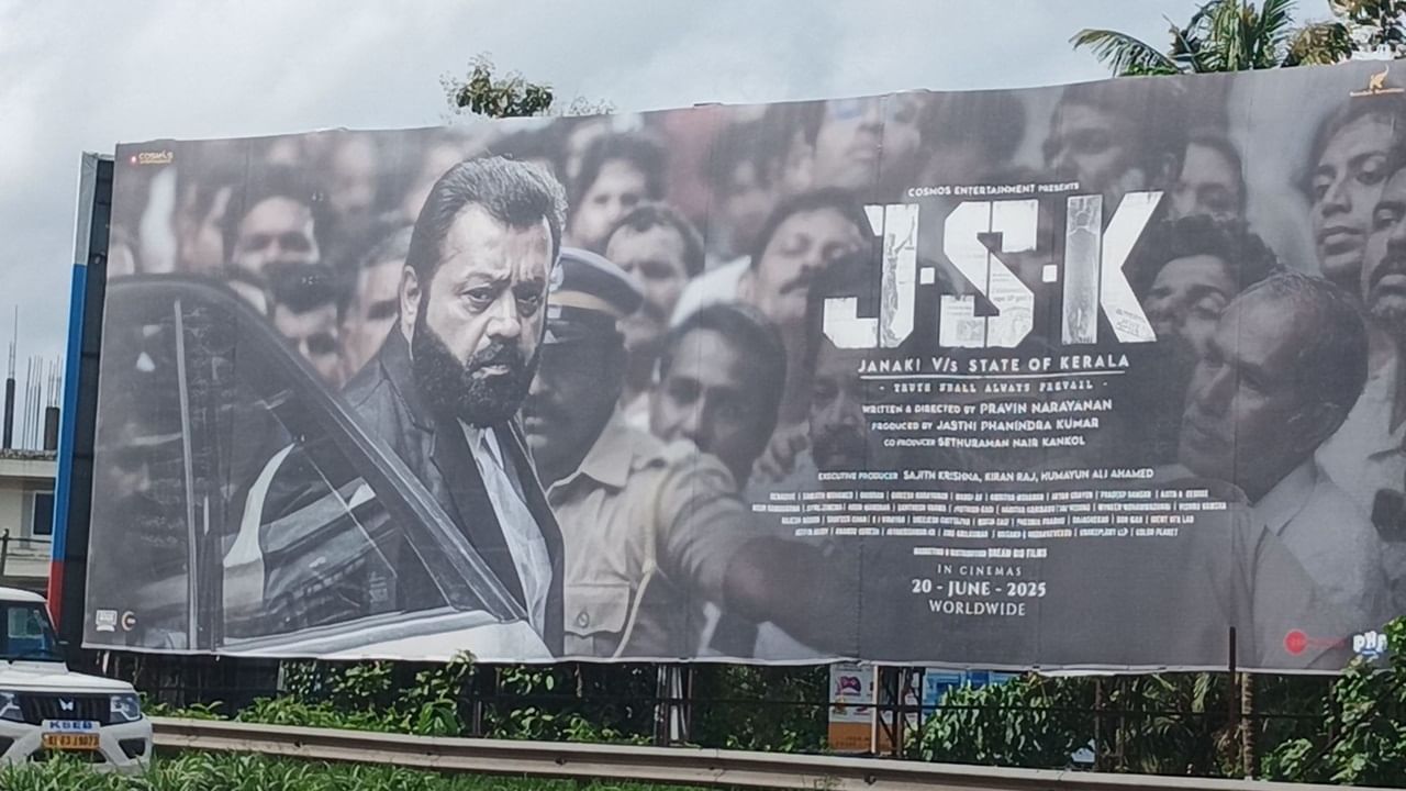 Janaki vs State of Kerala: കട്ട് വേണ്ട, മ്യൂട്ട് വേണം! സെന്‍സര്‍ ബോര്‍ഡ് അടങ്ങി? ജാനകിക്ക്‌ ‘ഇനിഷ്യല്‍’ മതി