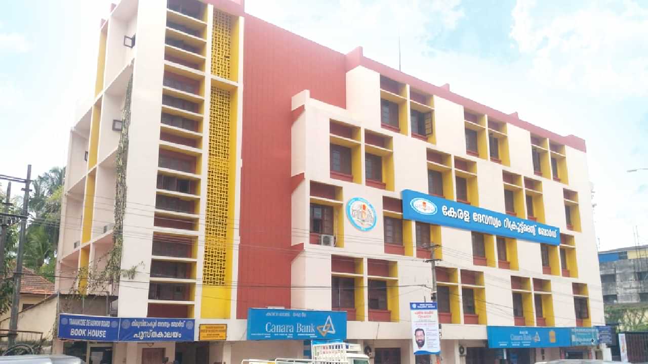 KDRB Recruitment 2025: വീണ്ടും വമ്പന് റിക്രൂട്ട്മെന്റിന് ഒരുങ്ങി കെഡിആര്ബി, തിരുവിതാംകൂര് ദേവസ്വം എല്ഡിസിക്ക് മാത്രം നൂറിലേറെ ഒഴിവുകള് KDRB Recruitment 2025: വീണ്ടും വമ്പന് റിക്രൂട്ട്മെന്റിന് ഒരുങ്ങി കെഡിആര്ബി, തിരുവിതാംകൂര് ദേവസ്വം എല്ഡിസിക്ക് മാത്രം നൂറിലേറെ ഒഴിവുകള്