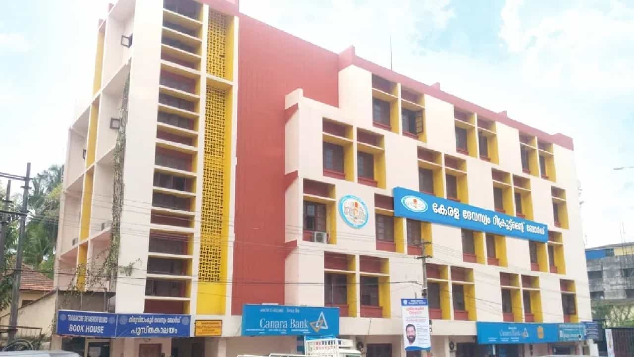 KDRB LDC Exam 2025: ഗുരുവായൂര്‍ ദേവസ്വത്തിലെ എല്‍ഡി ക്ലര്‍ക്ക് പരീക്ഷ; അപേക്ഷിച്ചത് ഇത്രയും ഉദ്യോഗാര്‍ത്ഥികള്‍