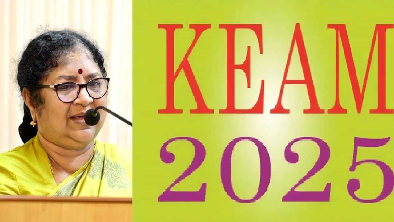 KEAM Result 2025: കാത്തിരിപ്പ് കഴിഞ്ഞു, കീം ഫലം പ്രഖ്യാപിച്ചു, ജോണ്‍ ഷിനോജിന് ഒന്നാം റാങ്ക്‌