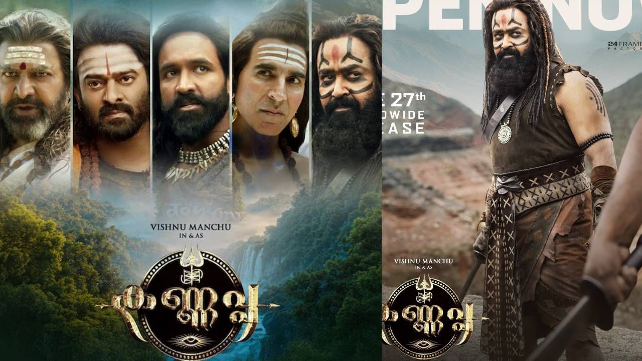 ‘Kannappa’ OTT Release: കിരാതയായി മോഹൻലാൽ, കൂടെ പ്രഭാസും അക്ഷയ് കുമാറും; കണ്ണപ്പ ഇനി ഒടിടിയിൽ, എപ്പോൾ, എവിടെ കാണാം