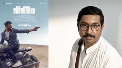 Karam Movie : ഇതും ചെന്നൈ പാസമാണോ? ആരാധകൻ്റെ ചോദ്യത്തിന് മറുപടിയുമായി വിനീത് ശ്രീനിവാസൻ