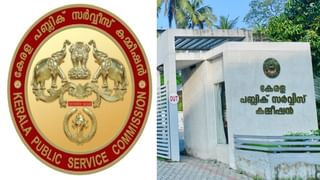 Plus One admission: ഇത് അവസാന അവസരം, പ്ലസ് വൺ അപേക്ഷകൾ ഇനിയും സമർപ്പിക്കാം