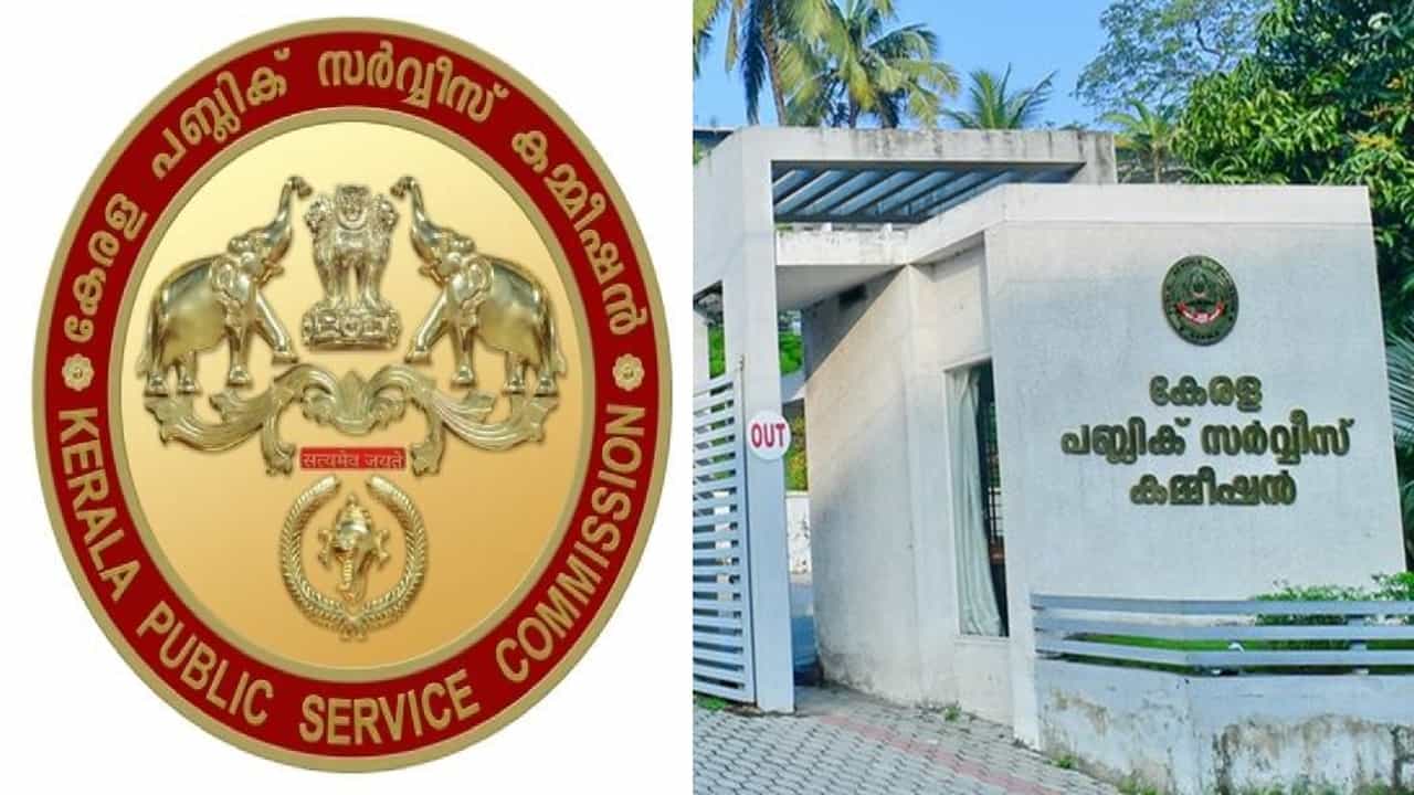 Kerala PSC Examination 2025: മാറ്റിവച്ച പിഎസ്‌സി പരീക്ഷകള്‍ക്ക് പുതിയ തീയതിയായി, സമയത്തിന് മാറ്റമുണ്ടോ?