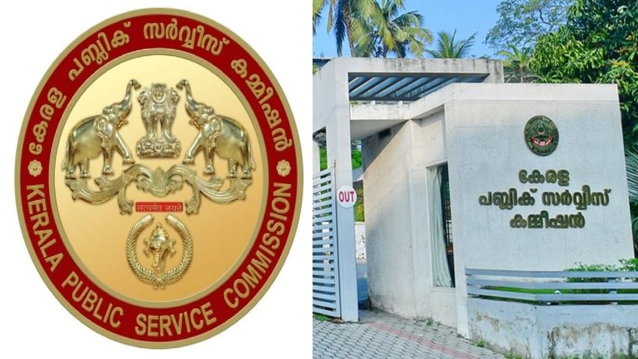 Kerala PSC Examination 2025: മാറ്റിവച്ച പിഎസ്‌സി പരീക്ഷകള്‍ക്ക് പുതിയ തീയതിയായി, സമയത്തിന് മാറ്റമുണ്ടോ?