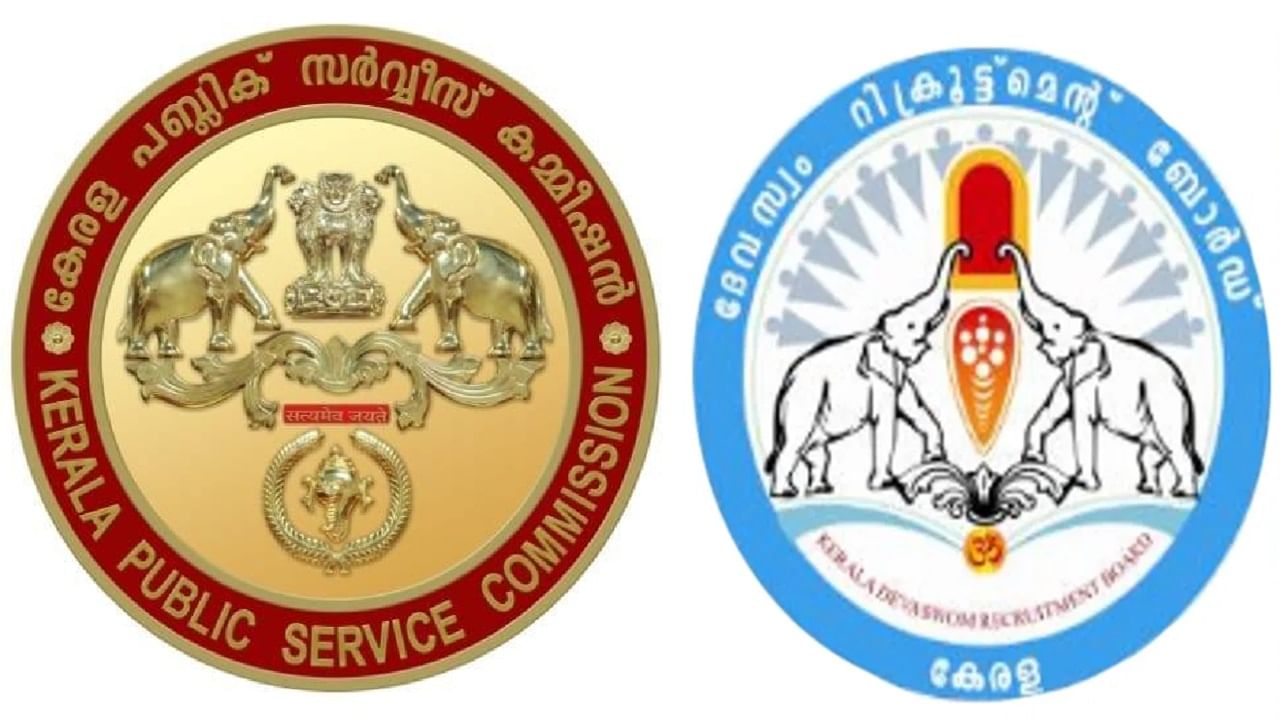 Kerala PSC and KDRB Exams: ഇഷ്ടം പോലെ അഡ്മിറ്റ് കാര്‍ഡുകള്‍, ഇത് ഭാവി തീരുമാനിക്കുന്ന പരീക്ഷാക്കാലം