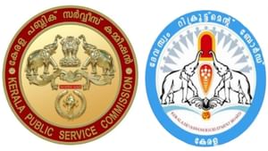 Kerala PSC and KDRB Exams: ഇഷ്ടം പോലെ അഡ്മിറ്റ് കാര്‍ഡുകള്‍, ഇത് ഭാവി തീരുമാനിക്കുന്ന പരീക്ഷാക്കാലം