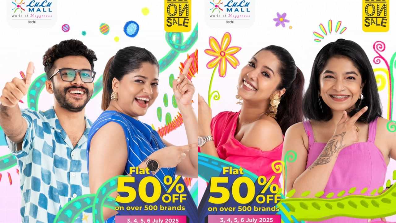 Lulu Mall Discount: കേരളം മൊത്തം ലുലുവിലേക്ക്; ജൂലൈ 3 മുതല് വമ്പന് ഓഫറുകള് Lulu Mall Discount: കേരളം മൊത്തം ലുലുവിലേക്ക്; ജൂലൈ 3 മുതല് വമ്പന് ഓഫറുകള്