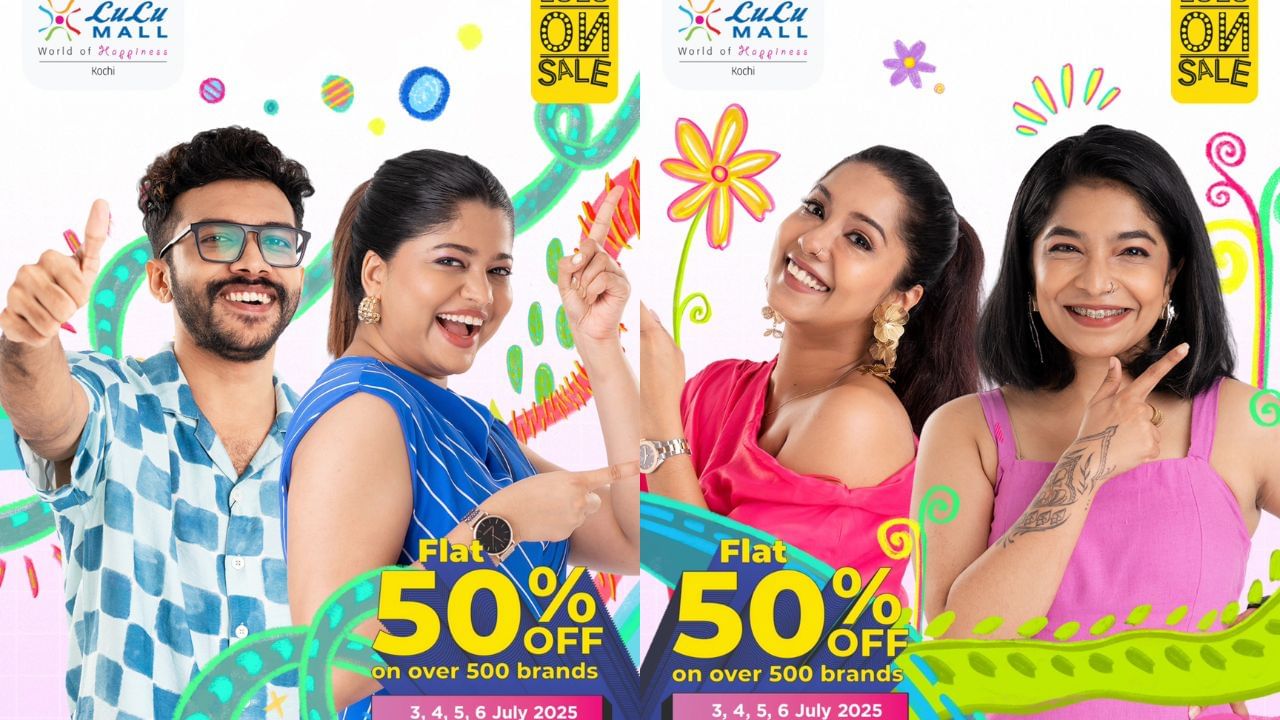 Lulu Mall Discount: കേരളം മൊത്തം ലുലുവിലേക്ക്; ജൂലൈ 3 മുതല്‍ വമ്പന്‍ ഓഫറുകള്‍