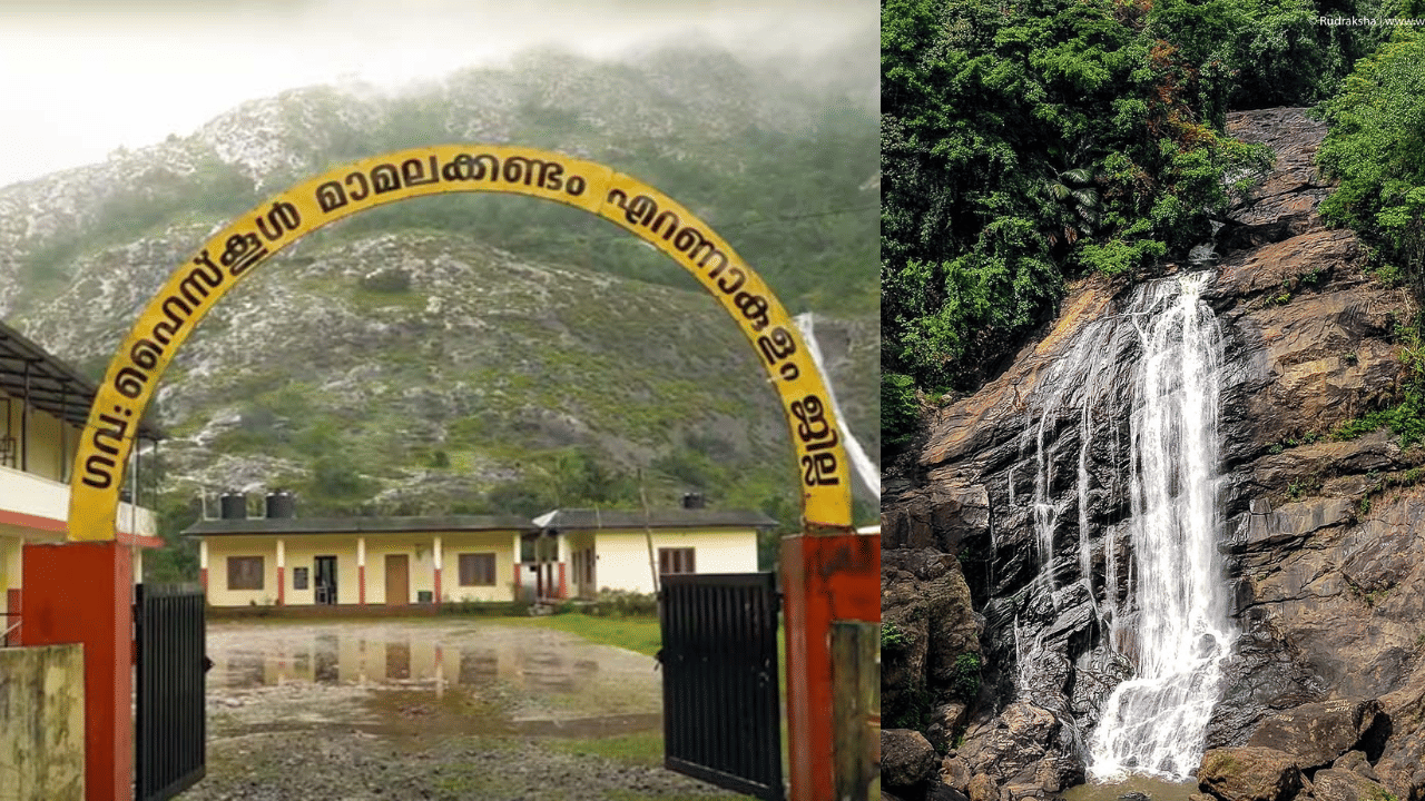 Mamalakandam: മനം മയക്കും മാമലകണ്ടം! കാഴ്ചകൾ കൊണ്ട് വിസ്മയിപ്പിക്കുന്ന സുന്ദര ഗ്രാമത്തിലേക്ക് ഒരു യാത്ര