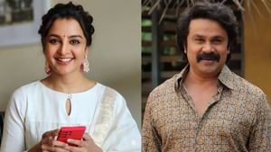 Manju Warrier: മീനാക്ഷിയ്‌ക്കൊപ്പം നൃത്തപഠനം; സിനിമയിലേക്ക് മഞ്ജുവില്ലെന്ന് ആവര്‍ത്തിച്ച് പറഞ്ഞ് ദിലീപ്, പക്ഷെ സംഭവിച്ചത്