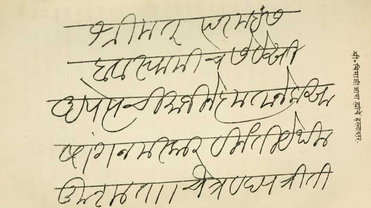 Modi Script: പുരാതന മോഡി ലിപി എളുപ്പത്തില് വായിക്കാം, തകര്പ്പന് എഐ മോഡലുമായി ഐഐടി റൂര്ക്കി Modi Script: പുരാതന മോഡി ലിപി എളുപ്പത്തില് വായിക്കാം, തകര്പ്പന് എഐ മോഡലുമായി ഐഐടി റൂര്ക്കി