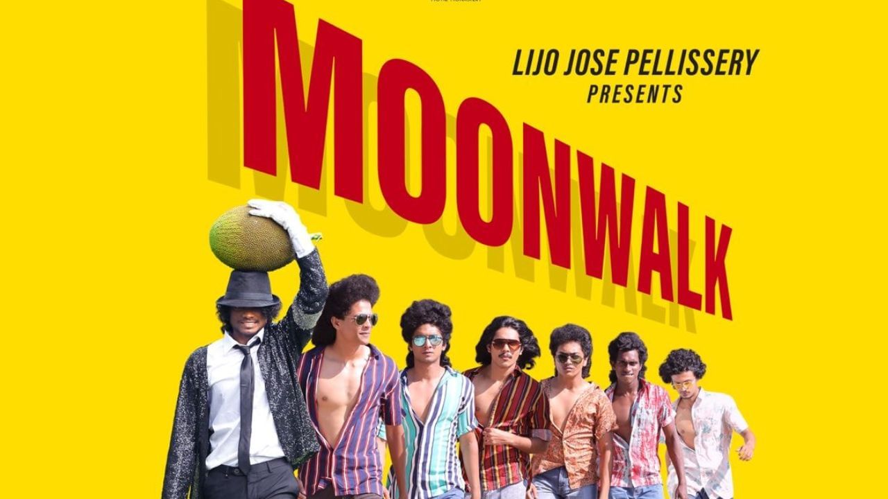 Moonwalk OTT : മികച്ച അഭിപ്രായം നേടിട്ടും തിയറ്ററിൽ ഓടിയില്ല, മൂൺവാക്ക് ഇനി ഒടിടിയിലേക്ക്