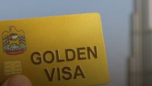 Golden Visa: ഗോൾഡൻ വീസയ്ക്ക് വലിയ തുക മുടക്കേണ്ട; കുറഞ്ഞ ചിലവിൽ റെസിഡൻസി അനുവദിക്കുന്ന 9 രാജ്യങ്ങൾ