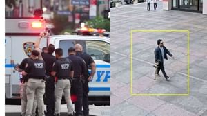 Shooting in New York: ന്യൂയോർക്കിൽ വെടിവെയ്പ്പ്; പോലീസ് ഉൾപ്പടെ നാല് പേർക്ക് വെടിയേറ്റു, അക്രമി ജീവനൊടുക്കി Shooting in New York: ന്യൂയോർക്കിൽ വെടിവെയ്പ്പ്; പോലീസ് ഉൾപ്പടെ നാല് പേർക്ക് വെടിയേറ്റു, അക്രമി ജീവനൊടുക്കി