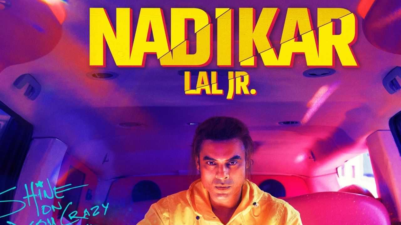 Nadikar OTT : നെറ്റ്ഫ്ലിക്സ് വേണ്ടെന്ന വെച്ച നടികർ, അവസാനം ഒരു വർഷത്തിന് ശേഷം ഒടിടിയിലേക്ക്; എപ്പോൾ, എവിടെ കാണാം? Nadikar OTT : നെറ്റ്ഫ്ലിക്സ് വേണ്ടെന്ന വെച്ച നടികർ, അവസാനം ഒരു വർഷത്തിന് ശേഷം ഒടിടിയിലേക്ക്; എപ്പോൾ, എവിടെ കാണാം?