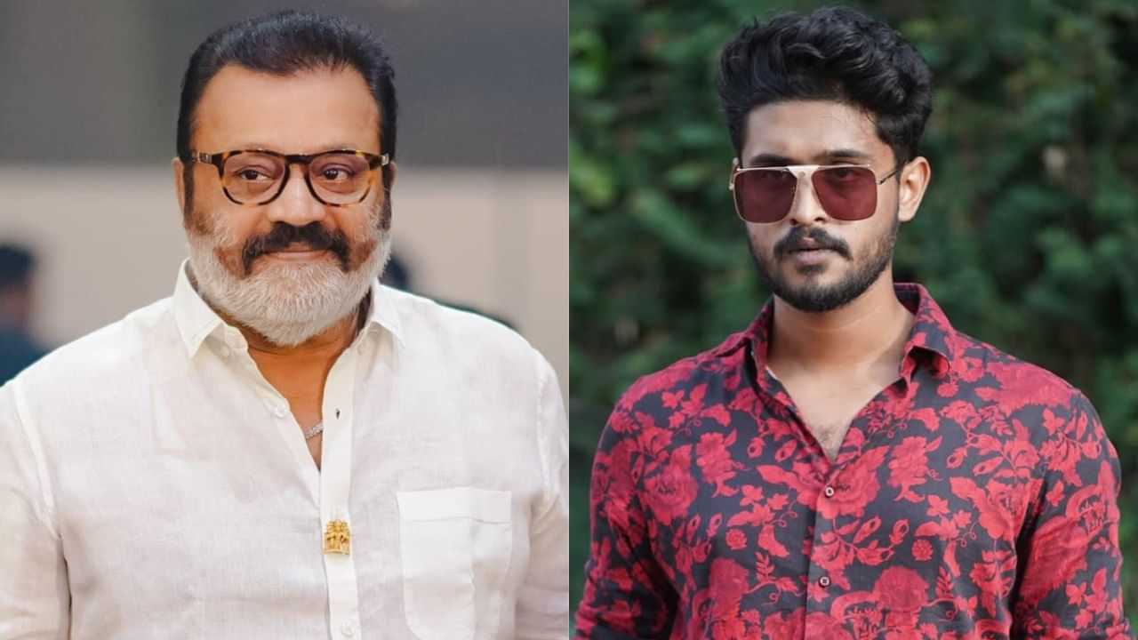 Suresh Gopi: ഡബ്ബിംഗിന് കണ്ടപ്പോള് തൃപ്തി അല്ലായിരുന്നു, ഒരു ഷോട്ടിലെ അഭിനയം വല്ലാതെ തോന്നി; മാധവിന്റെ പ്രകടനത്തെക്കുറിച്ച് സുരേഷ് ഗോപി Suresh Gopi: ഡബ്ബിംഗിന് കണ്ടപ്പോള് തൃപ്തി അല്ലായിരുന്നു, ഒരു ഷോട്ടിലെ അഭിനയം വല്ലാതെ തോന്നി; മാധവിന്റെ പ്രകടനത്തെക്കുറിച്ച് സുരേഷ് ഗോപി