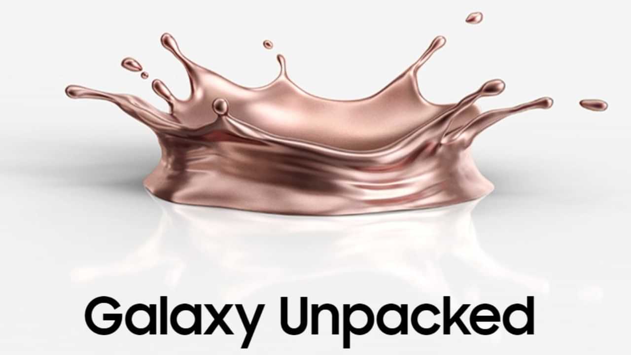 Galaxy Unpacked Event 2025: സാംസങ് ഗ്യാലക്സി അൺപാക്ക്ഡ് ഇവൻ്റ് ഇന്ന്; എവിടെ, എങ്ങനെ, എപ്പോൾ കാണാം?