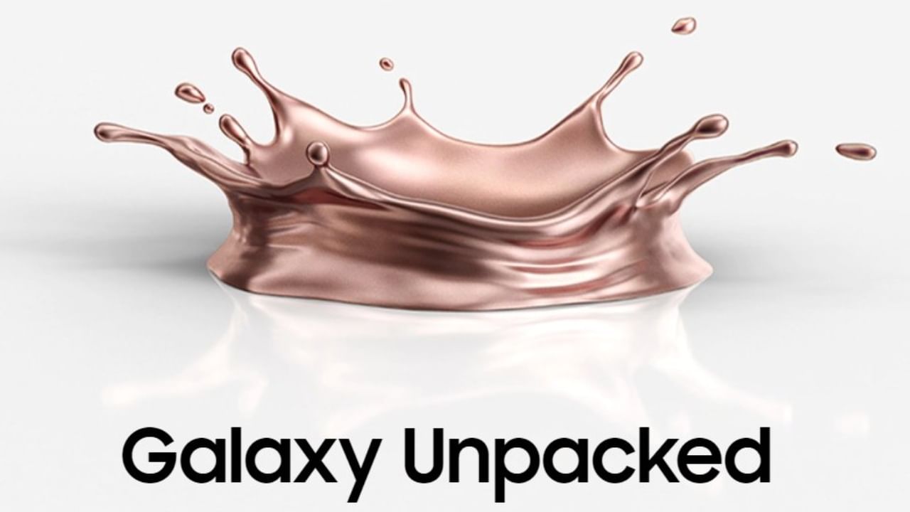 Galaxy Unpacked Event 2025: സാംസങ് ഗ്യാലക്സി അൺപാക്ക്ഡ് ഇവൻ്റ് ഇന്ന്; എവിടെ, എങ്ങനെ, എപ്പോൾ കാണാം?