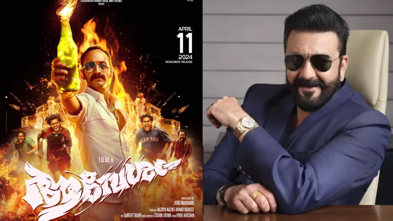 Sanjay Dutt: ആവേശം എനിക്ക് നന്നായി ഇഷ്ടപ്പെട്ടു; മലയാളം സിനിമകൾ അതിഗംഭീരമെന്ന് സഞ്ജയ് ദത്ത് Sanjay Dutt: ആവേശം എനിക്ക് നന്നായി ഇഷ്ടപ്പെട്ടു; മലയാളം സിനിമകൾ അതിഗംഭീരമെന്ന് സഞ്ജയ് ദത്ത്