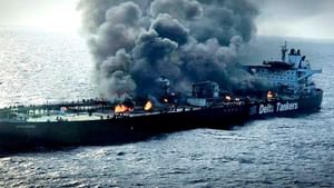 Houthis Red Sea Attack: ചെങ്കടലിലെ ഹൂതി ആക്രമണം; ലൈബീരിയന് കപ്പല് മുങ്ങി, ആറ് പേര് രക്ഷപ്പെട്ടു, 15 പേരെ കാണാനില്ല Houthis Red Sea Attack: ചെങ്കടലിലെ ഹൂതി ആക്രമണം; ലൈബീരിയന് കപ്പല് മുങ്ങി, ആറ് പേര് രക്ഷപ്പെട്ടു, 15 പേരെ കാണാനില്ല