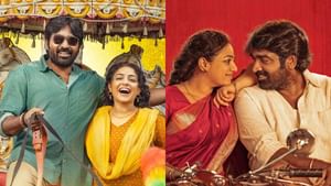 Thalaivan Thalaivi OTT: വിജയ് സേതുപതിയുടെ ‘തലൈവൻ തലൈവി’ ഒടിടിയിലേക്ക്; എപ്പോൾ, എവിടെ കാണാം? Thalaivan Thalaivi OTT: വിജയ് സേതുപതിയുടെ ‘തലൈവൻ തലൈവി’ ഒടിടിയിലേക്ക്; എപ്പോൾ, എവിടെ കാണാം?