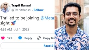 Trapit Bansal: ഒന്നും രണ്ടുമല്ല 100 മില്യണ്‍ ഡോളറിന്റെ ഓഫര്‍; ഇന്ത്യക്കാരനെ റാഞ്ചി മെറ്റ