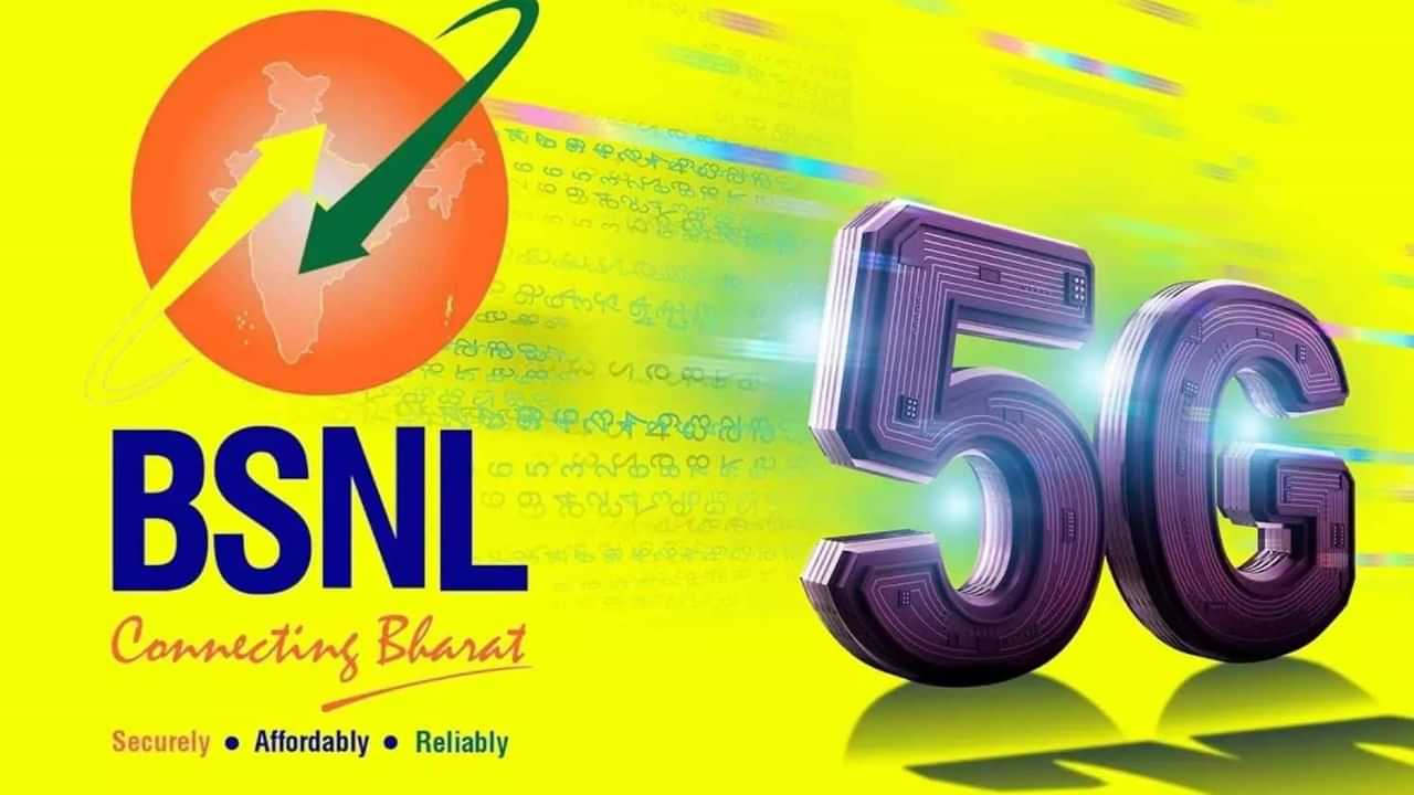 BSNL 5G: 3ജിയിൽ നിന്ന് ബിഎസ്എൻഎൽ 5ജി സിമ്മിലേക്ക് ഓൺലൈനായി എങ്ങനെ അപ്ഗ്രേഡ് ചെയ്യാം; നടപടിക്രമങ്ങൾ ഇങ്ങനെ