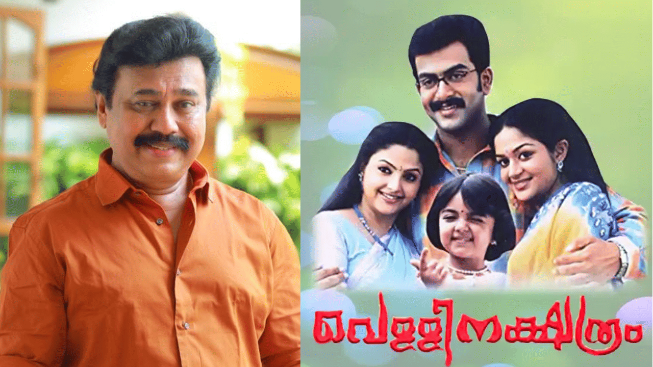 Vellinakshathram Movie Case: വെള്ളിനക്ഷത്രത്തിലെ കുട്ടിയെ കൊലപ്പെടുത്തുന്ന രംഗത്തിനെതിരായ പരാതി; ആരോപണങ്ങൾക്ക് തെളിവില്ല, കേസ് റദ്ധാക്കി കോടതി