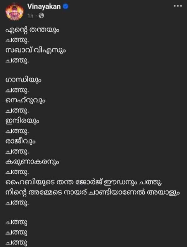 Vinayakan Fb Post