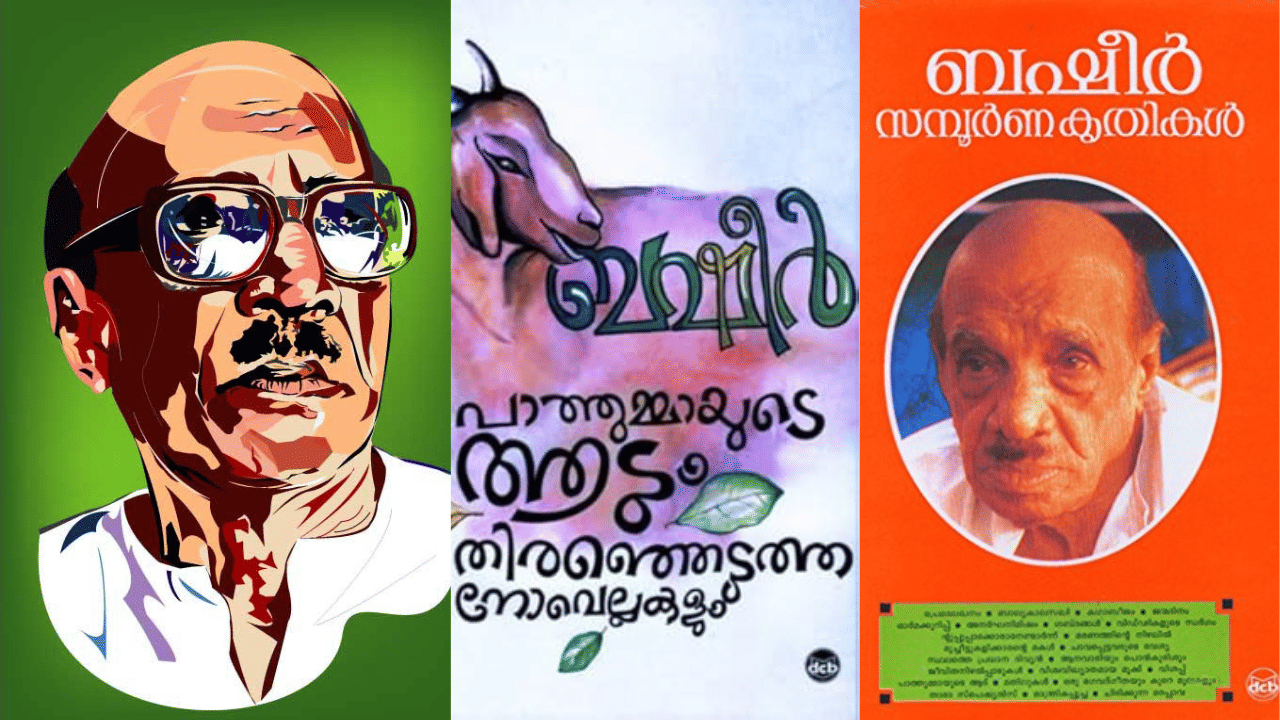 Vaikom Muhammad Basheer: യേശുമിശിഹാതമ്പുരാനെ ക്രൂശിച്ചത് മരക്കുരിശിൽ അല്ലേ? പള്ളിക്കെന്തിനാ പൊൻകുരിശ്... ബഷീർ മറഞ്ഞിട്ട് 31 വർഷം