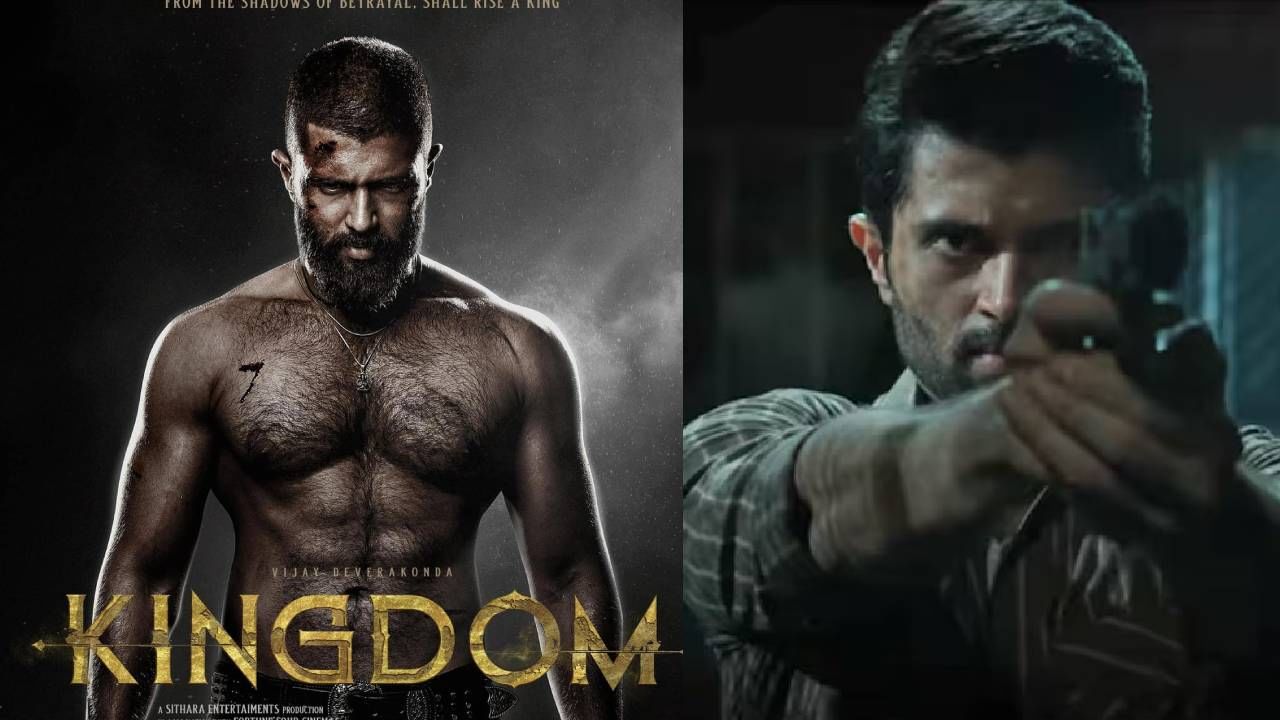 Vijay Deverakonda’s Kingdom: വിജയ് ദേവരകൊണ്ടയുടെ ബ്രഹ്മാണ്ഡ ചിത്രം ‘കിങ്ഡം’ ജൂലൈ 31ന് തിയറ്ററുകളിൽ