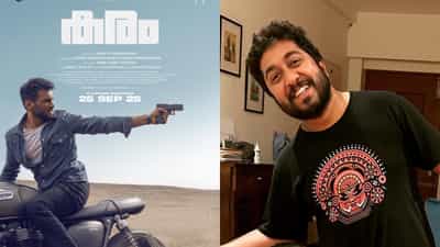 Vineeth Sreenivasan: ട്രാക്ക് മാറ്റി വിനീത് ശ്രീനിവാസൻ; ഇനിയെത്തുന്നത് ത്രില്ലറുമായി: കരം ഫസ്റ്റ് ലുക്ക് പോസ്റ്റ് പുറത്ത്