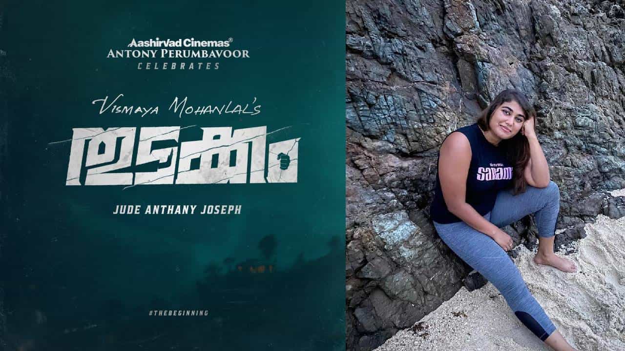Thudakkam: ഒരു കൈ, ചുരുട്ടിപിടിച്ച മുഷ്ടി ! വിസ്മയയുടേത് ചെറിയ ‘തുടക്കം അല്ല ; പോസ്റ്റർ നൽകുന്ന സൂചനകൾ ഇത്