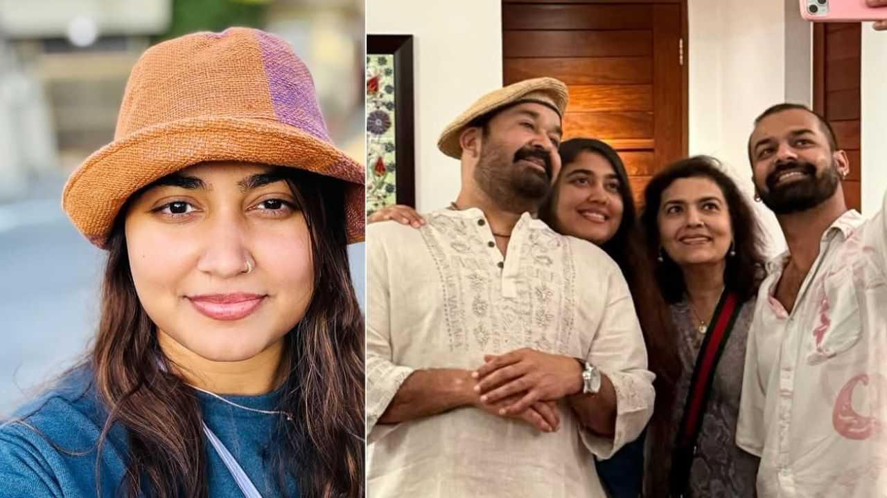 Vismaya Mohanlal: വിസ്മയ സിനിമയിലേക്ക്; ആശിര്വാദിന്റെ 37ാം ചിത്രത്തില് താരപുത്രി നായികയാകുന്നു Vismaya Mohanlal: വിസ്മയ സിനിമയിലേക്ക്; ആശിര്വാദിന്റെ 37ാം ചിത്രത്തില് താരപുത്രി നായികയാകുന്നു