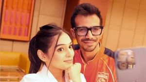 Yuzvendra Chahal: അത് അഭ്യൂഹങ്ങളായിരുന്നില്ല? മഹ്വാഷും ചഹലും പ്രണയത്തിലോ? സൂചന നല്കി താരം Yuzvendra Chahal: അത് അഭ്യൂഹങ്ങളായിരുന്നില്ല? മഹ്വാഷും ചഹലും പ്രണയത്തിലോ? സൂചന നല്കി താരം