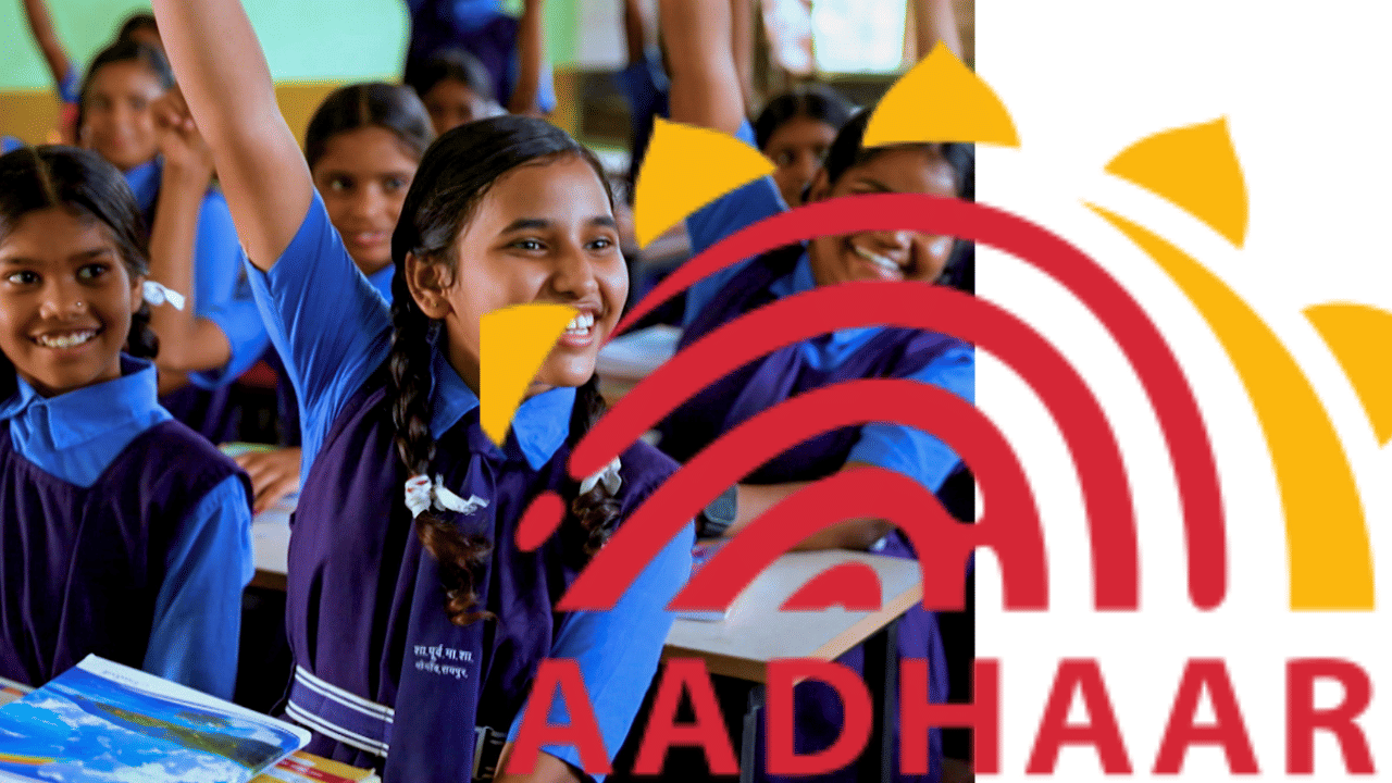 Aadhar updation: ഇനി സ്കൂൾ വഴി പുതുക്കാം കുട്ടികളുടെ ആധാറിലെ വിവരങ്ങൾ… പുതിയ പദ്ധതിയെത്തി