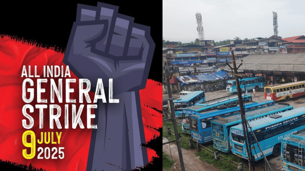 Kerala Strike: ചൊവ്വാഴ്ച സ്വകാര്യ ബസ് സമരം, ബുധനാഴ്ച ദേശീയപണിമുടക്ക്; ജനങ്ങളെ എങ്ങനെ ബാധിക്കും?