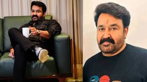 Mohanlal: താടി വടിച്ച്, മീശ പിരിച്ച് മോഹൻലാൽ; പുതിയ സിനിമ ഏതാണെന്ന് ആരാധകർ Mohanlal: താടി വടിച്ച്, മീശ പിരിച്ച് മോഹൻലാൽ; പുതിയ സിനിമ ഏതാണെന്ന് ആരാധകർ