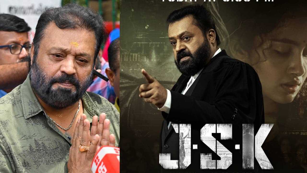 Suresh Gopi: സെൻസർ ബോർഡ് അവരുടെ ജോലി കൃത്യമായി ചെയ്തു, മന്ത്രിയുടെ പവർ കാണിച്ചിട്ടില്ല; ജെഎസ്കെ പേര് വിവാദത്തിൽ സുരേഷ് ഗോപി Suresh Gopi: സെൻസർ ബോർഡ് അവരുടെ ജോലി കൃത്യമായി ചെയ്തു, മന്ത്രിയുടെ പവർ കാണിച്ചിട്ടില്ല; ജെഎസ്കെ പേര് വിവാദത്തിൽ സുരേഷ് ഗോപി