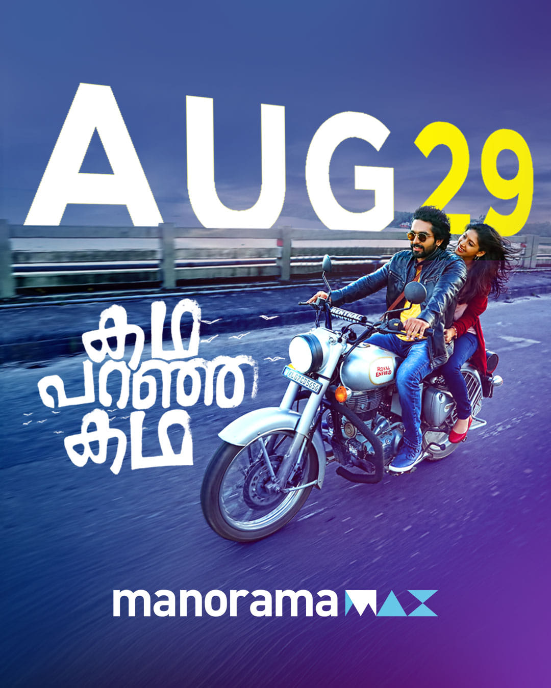 ഓണത്തിനോട് അനുബന്ധിച്ച് മനോരമ മാക്സിൽ കഥ പറഞ്ഞ കഥ എന്ന ചിത്രമാണ് ഒടിടിയിൽ എത്തുക. ചിത്രം ഓഗസ്റ്റ് 29-ാം തീയതി മുതൽ സംപ്രേഷണം ചെയ്യും.