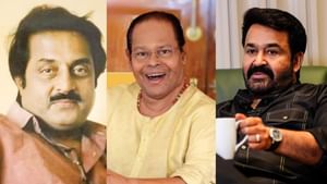 AMMA Association Executive Committee: എം ജി സോമൻ മുതൽ മോഹൻലാൽ വരെ; ‘അമ്മ’യിലെ ഇതുവരെയുള്ള പ്രസിഡന്റുമാർ ഇവർ AMMA Association Executive Committee: എം ജി സോമൻ മുതൽ മോഹൻലാൽ വരെ; ‘അമ്മ’യിലെ ഇതുവരെയുള്ള പ്രസിഡന്റുമാർ ഇവർ