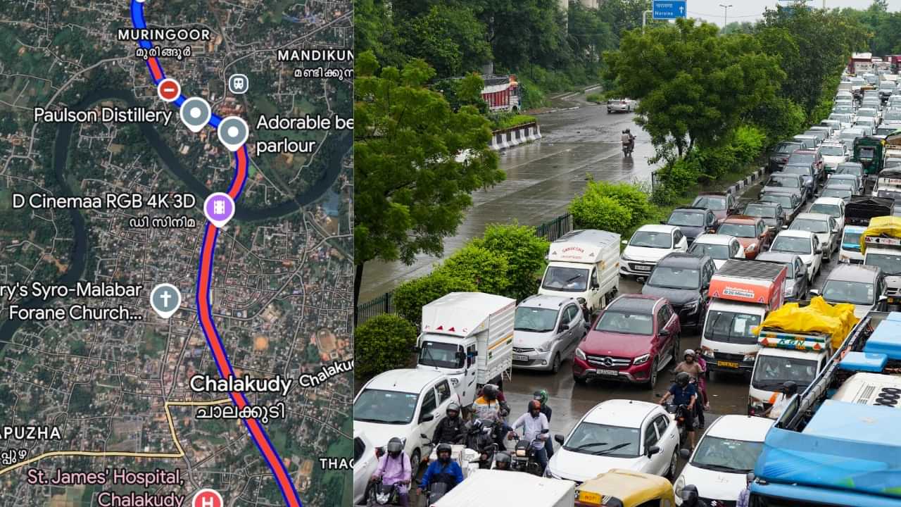 Traffic Updates Today: യാത്ര ചെയ്യുന്നവർ ശ്രദ്ധിക്കുക; ഇവിടെ ട്രാഫിക് ഗുരുതരമാണ്