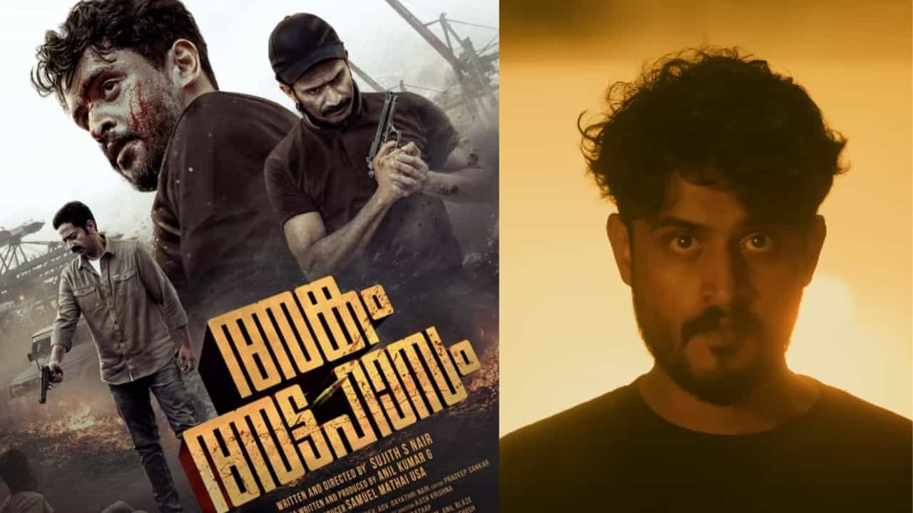 Ankam Attahasam Trailer: ഞെട്ടിക്കാൻ മാധവ് സുരേഷ്; ഗുണ്ടാസംഘത്തിൻ്റെ കുടിപ്പകയും കൊലവിളിയും