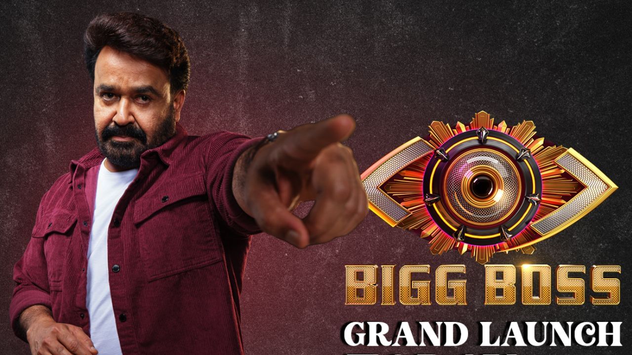 Big Boss Season 7: ബിഗ് ബോസ് ഏഴാം സീസണ് തിരശ്ശീല ഉയർന്നു; കളിക്കാൻ മത്സരാർത്ഥികളും, കളി പഠിപ്പിക്കാൻ മോഹൻലാലും റെഡി