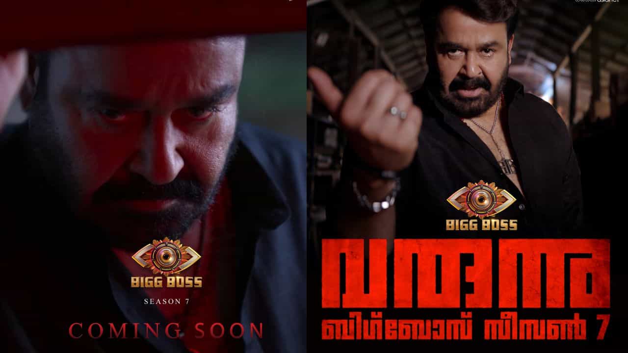 Bigg Boss Malayalam: ഏഴിന്റെ പണിയുമായി ലാലേട്ടൻ; ബിഗ് ബോസ് തുടങ്ങാൻ മണിക്കൂറുകൾ മാത്രം
