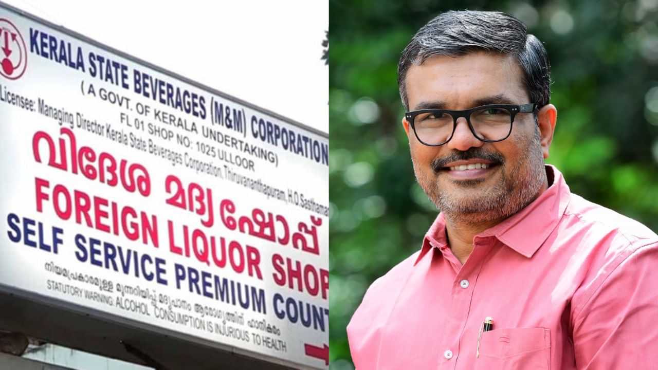 Alcohol: മദ്യത്തിന്റെ ഉത്പാദനം കൂട്ടണമെന്ന മന്ത്രി എം ബി രാജേഷിന്റെ തീരുമാനം അപക്വം; കെസിബിസി മദ്യവിരുദ്ധ സമിതി Alcohol: മദ്യത്തിന്റെ ഉത്പാദനം കൂട്ടണമെന്ന മന്ത്രി എം ബി രാജേഷിന്റെ തീരുമാനം അപക്വം; കെസിബിസി മദ്യവിരുദ്ധ സമിതി