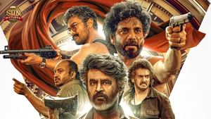 Coolie Trailer: തലൈവർ ആട്ടം ആരംഭിക്കുന്നു, ചുമ്മാ തീയായി സൗബിനും; ‘കൂലി’ ട്രെയിലർ എത്തി